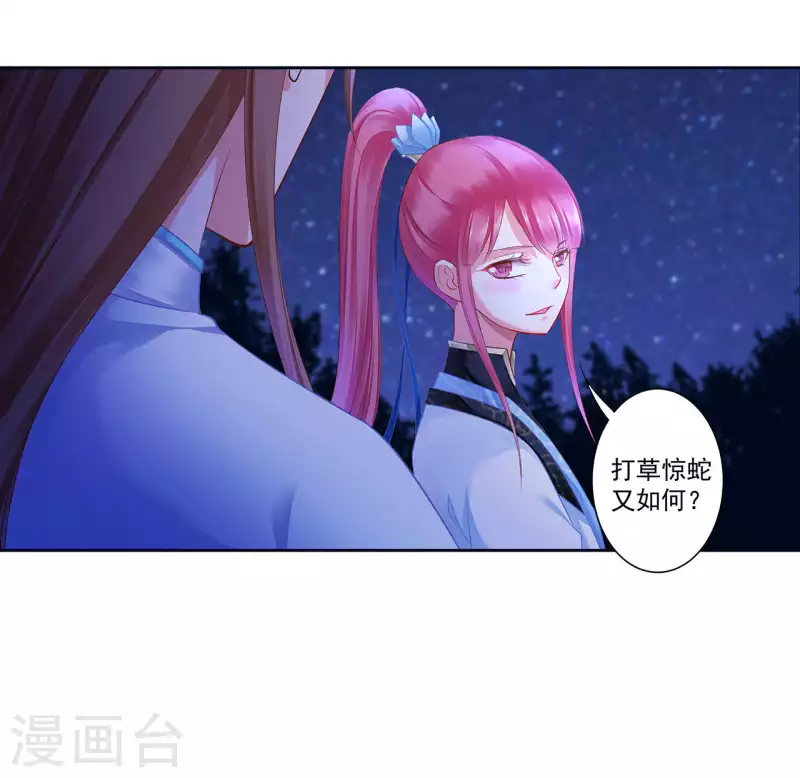 第263话5
