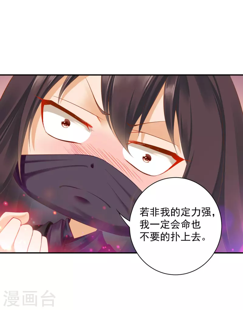 第248话 采花贼驾到12
