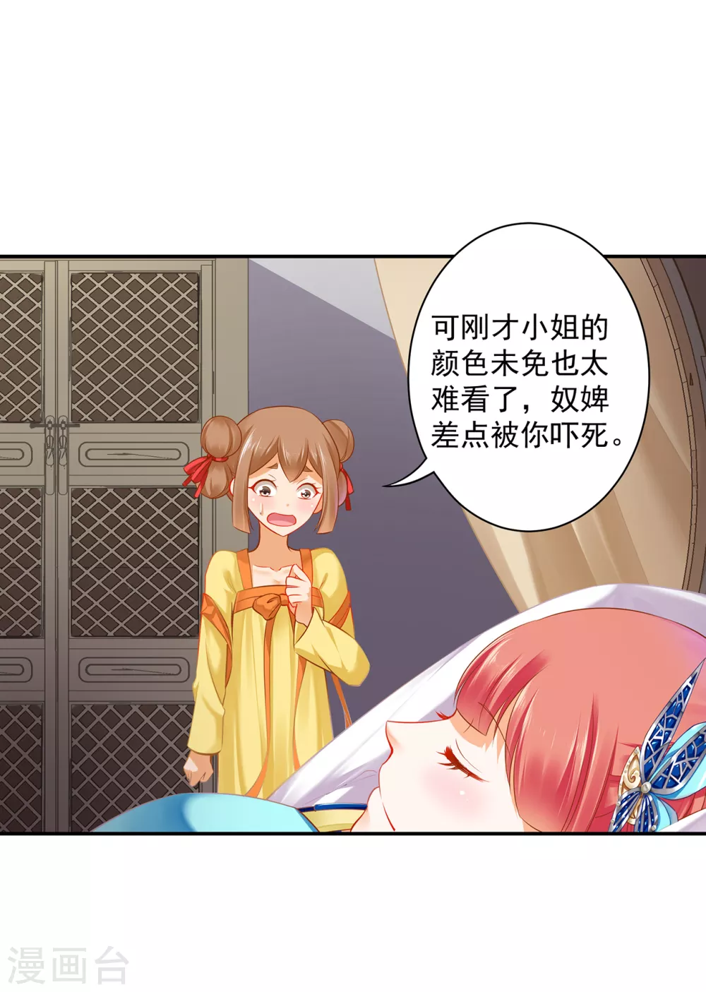 第223话 春杏的未来20