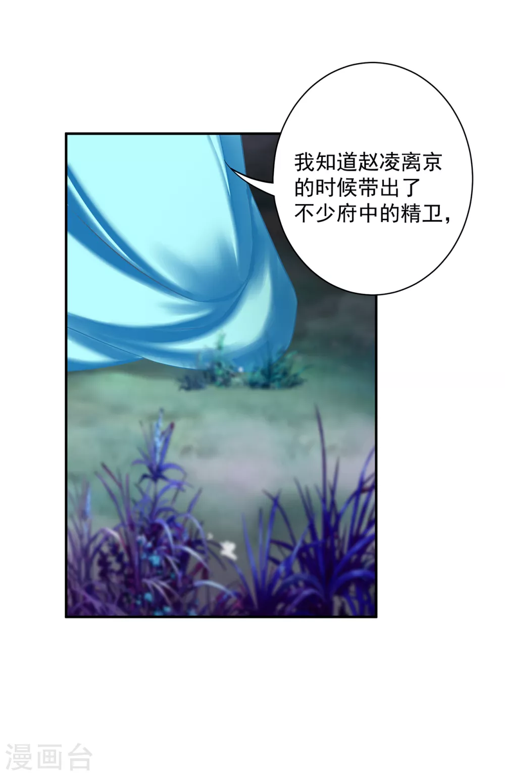 第218话 原来恩爱都是装的27