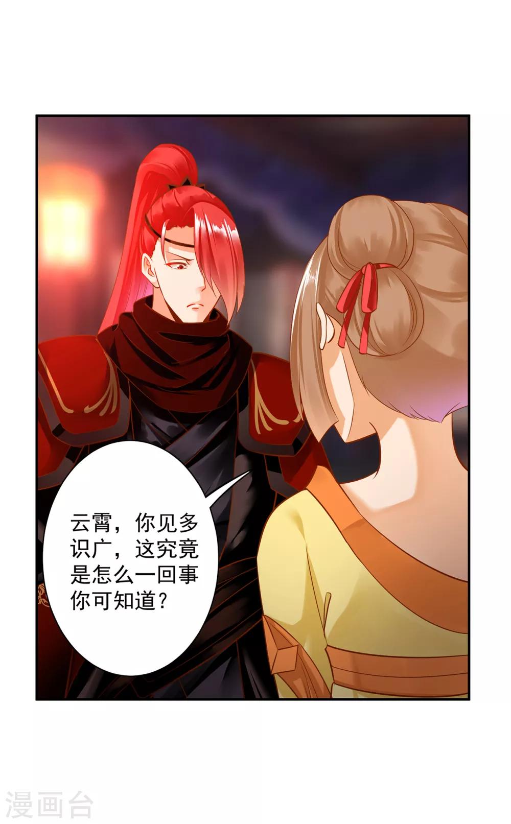 第191话 命悬一线10