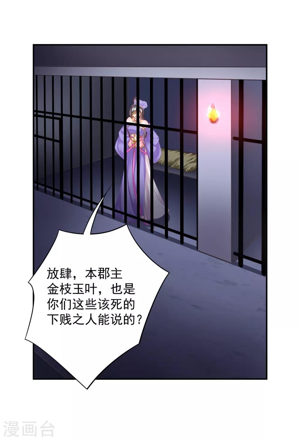 第151话 打入天牢13