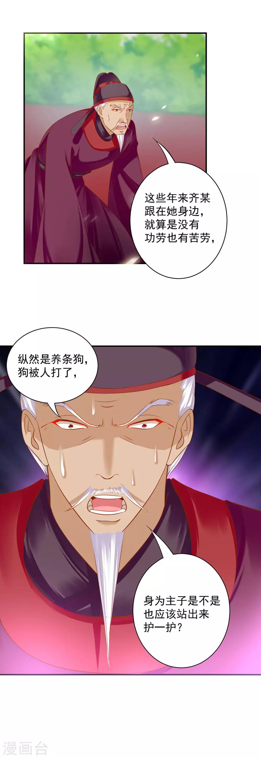 第157话 被弃之狗想反扑4
