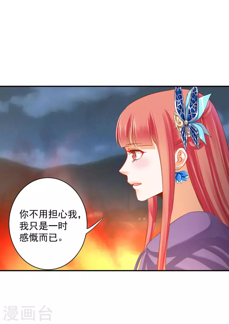 第244话 师父送给徒弟的礼物23