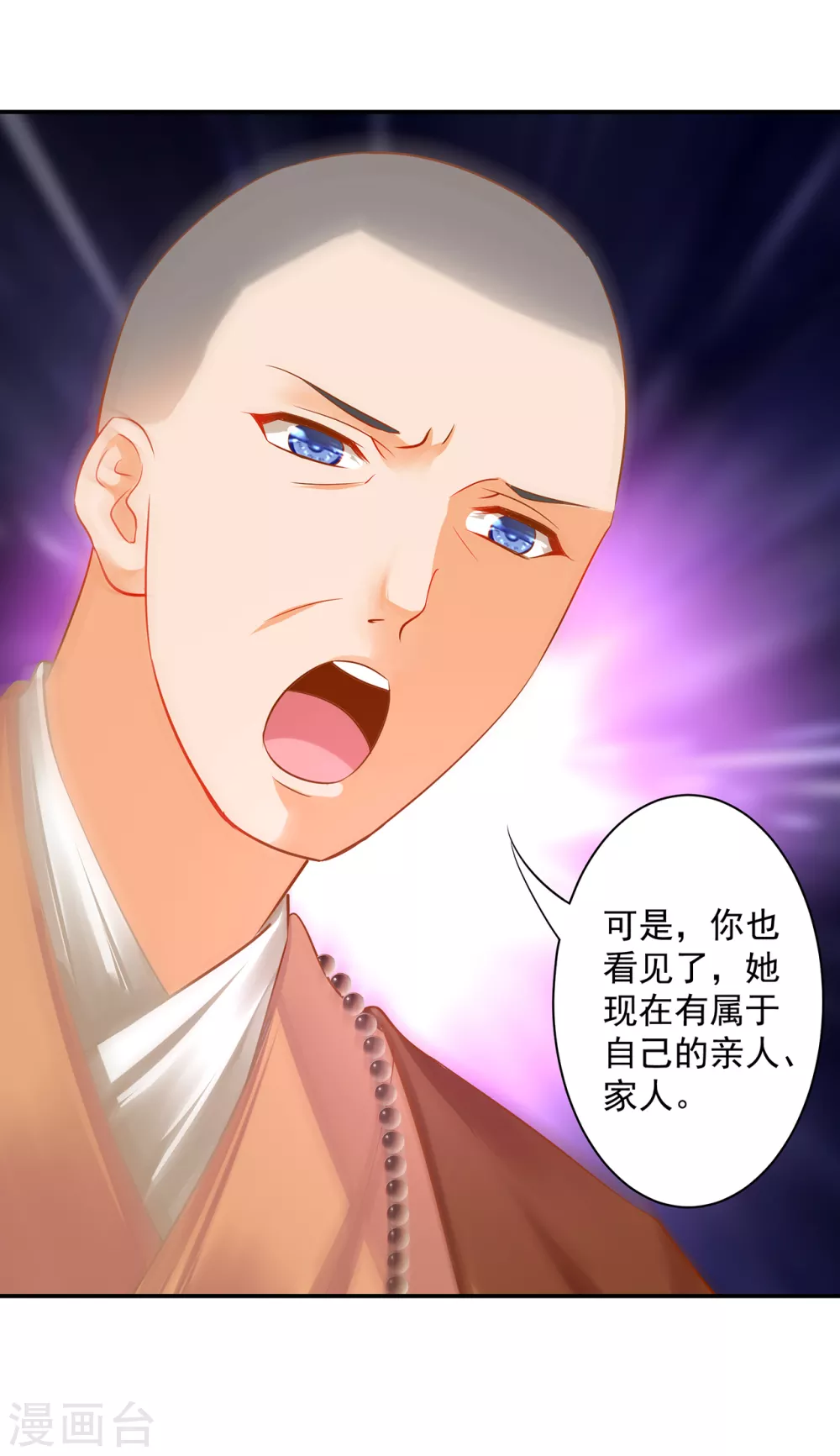第214话 元枫的紧急联络28