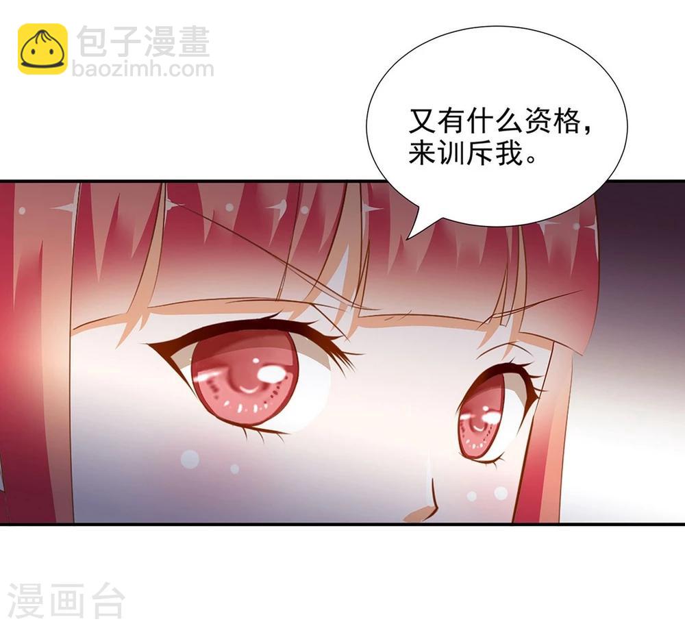 第7话 她就是只狐狸6
