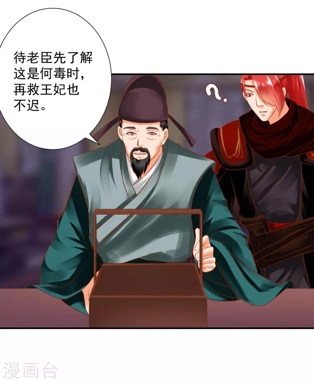第124话 你看这虫子能治病27