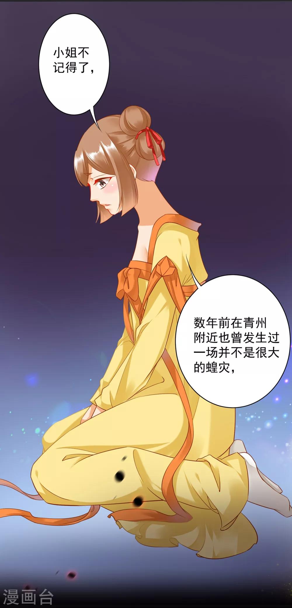 第165话 赵恒来府6