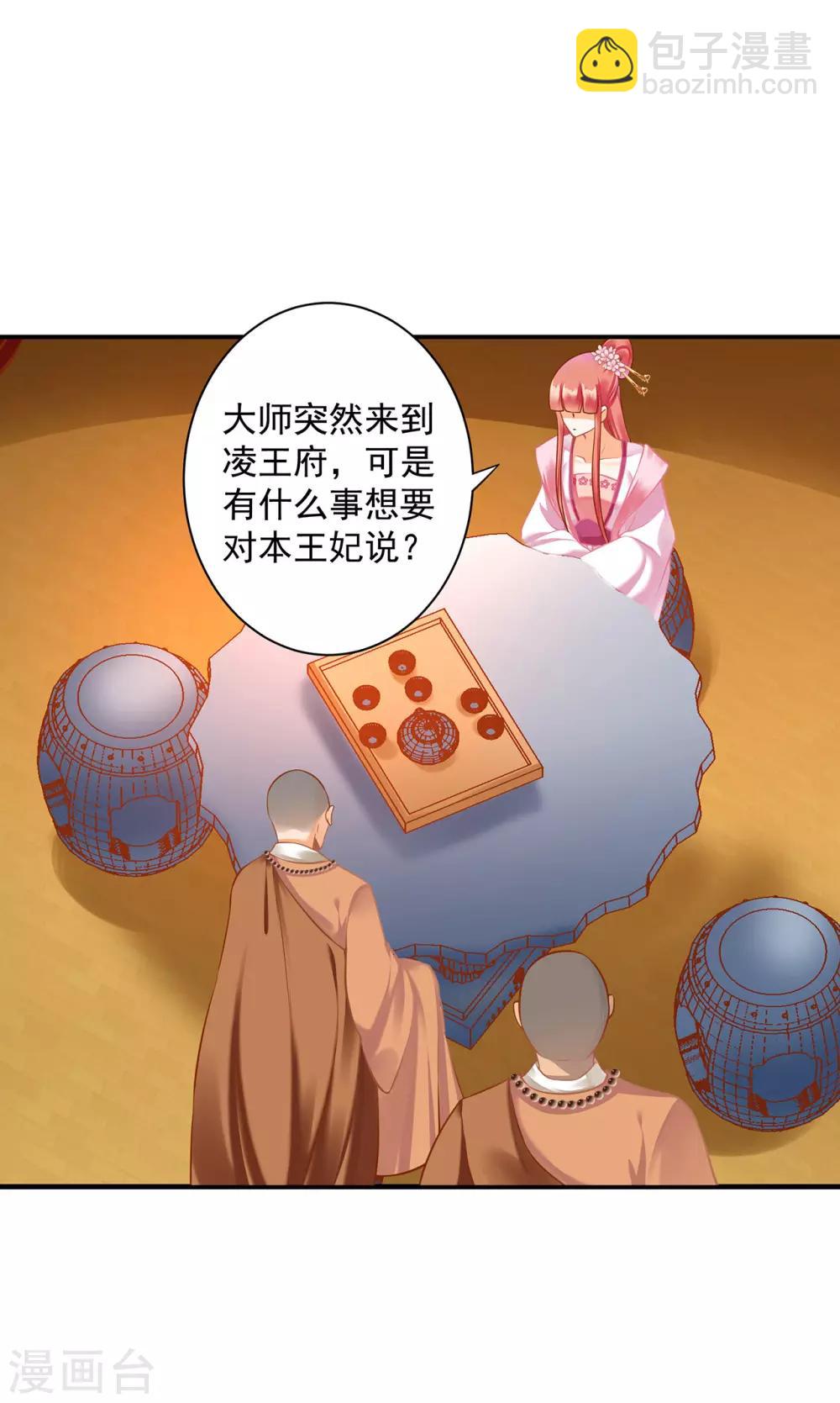 第182话 无尘的请求18