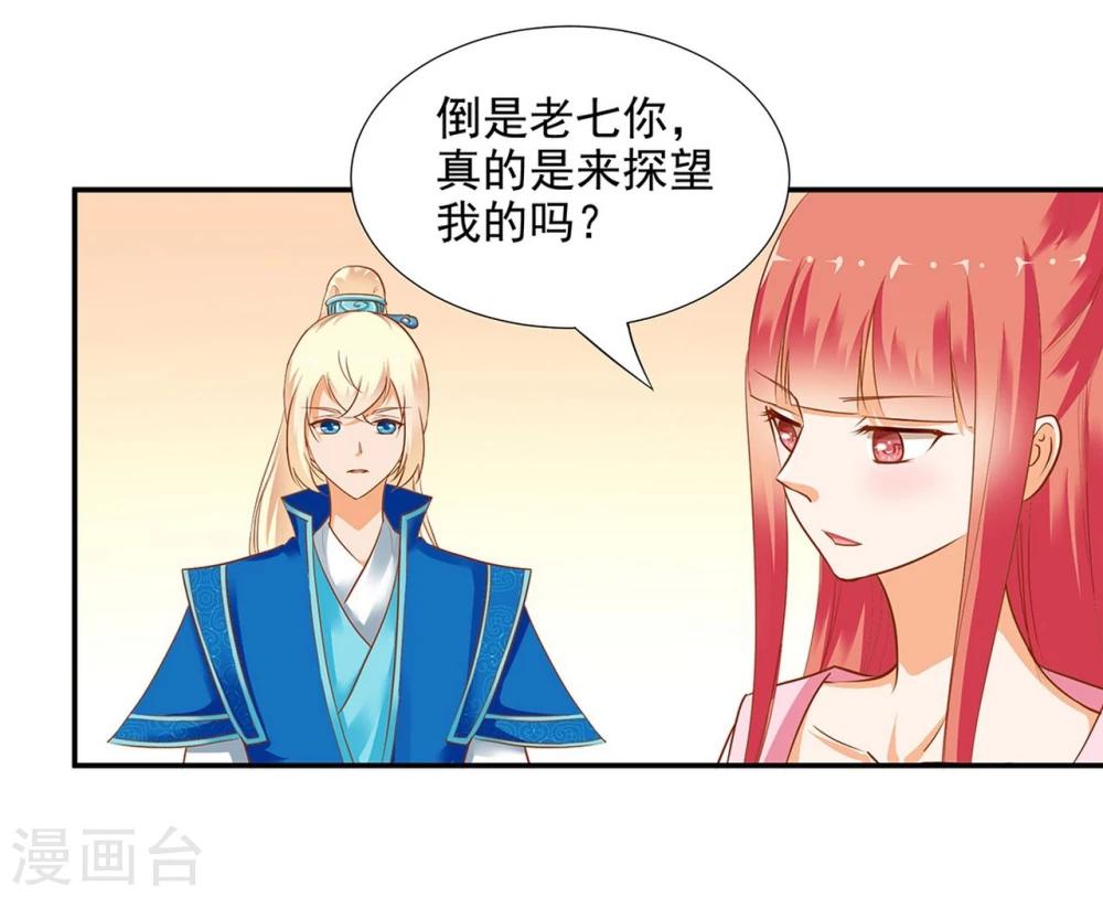 第7话 她就是只狐狸34
