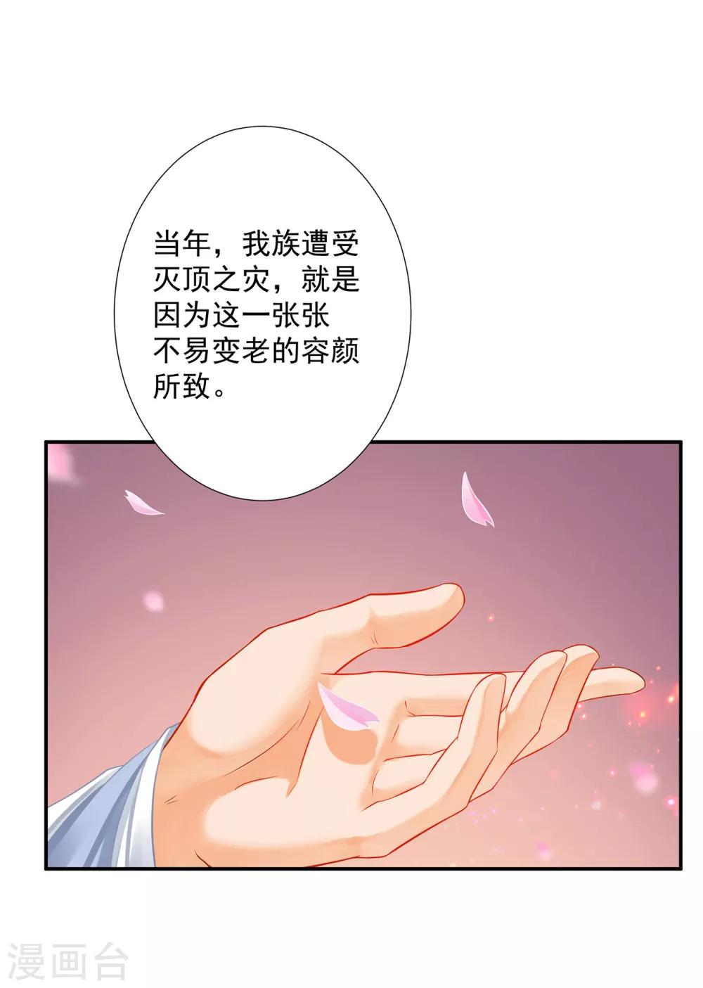 第202话 二十年的宿命9