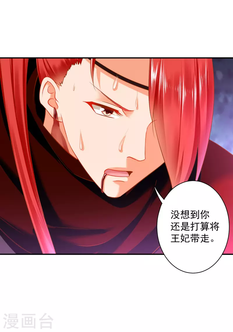 第236话 笛音之威30