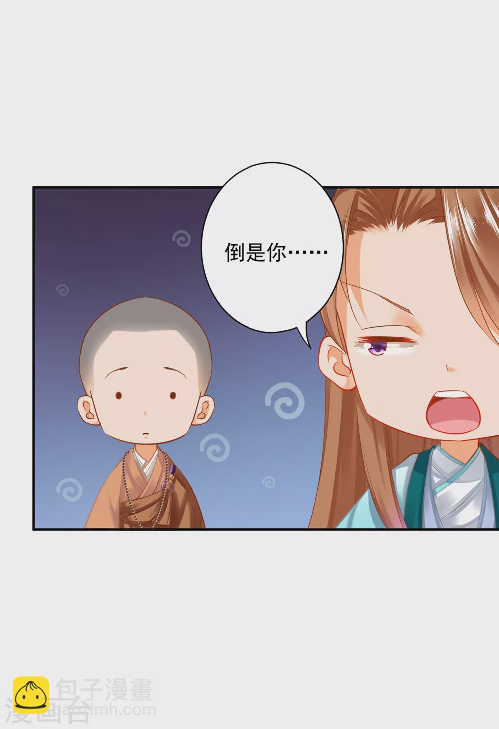 第214话 元枫的紧急联络18