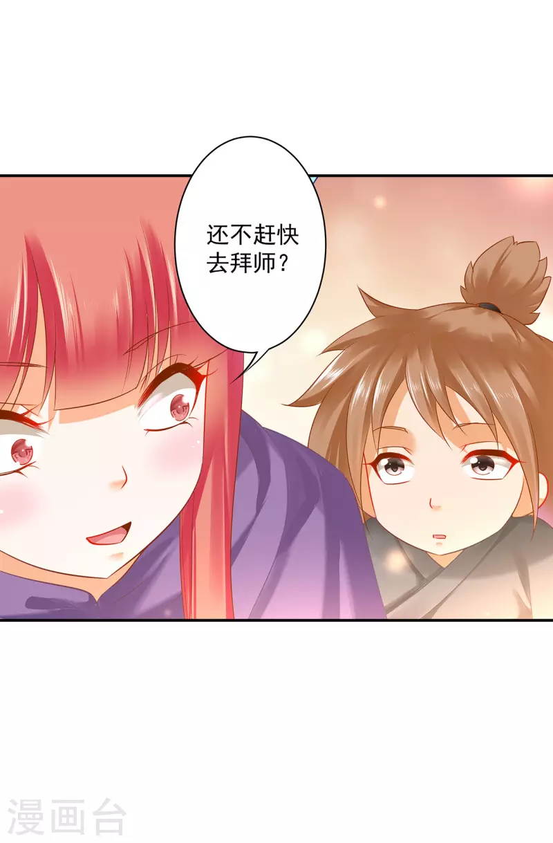 第239话 拜师14