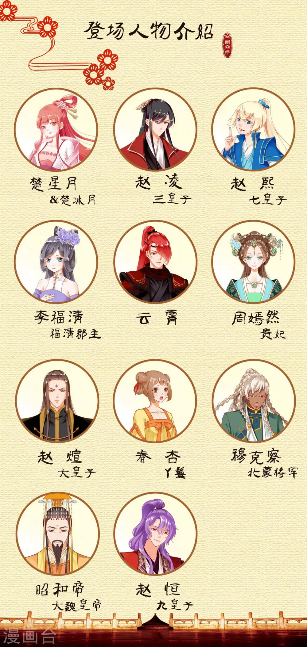 第136话 直撕绿茶，不玩虚的23