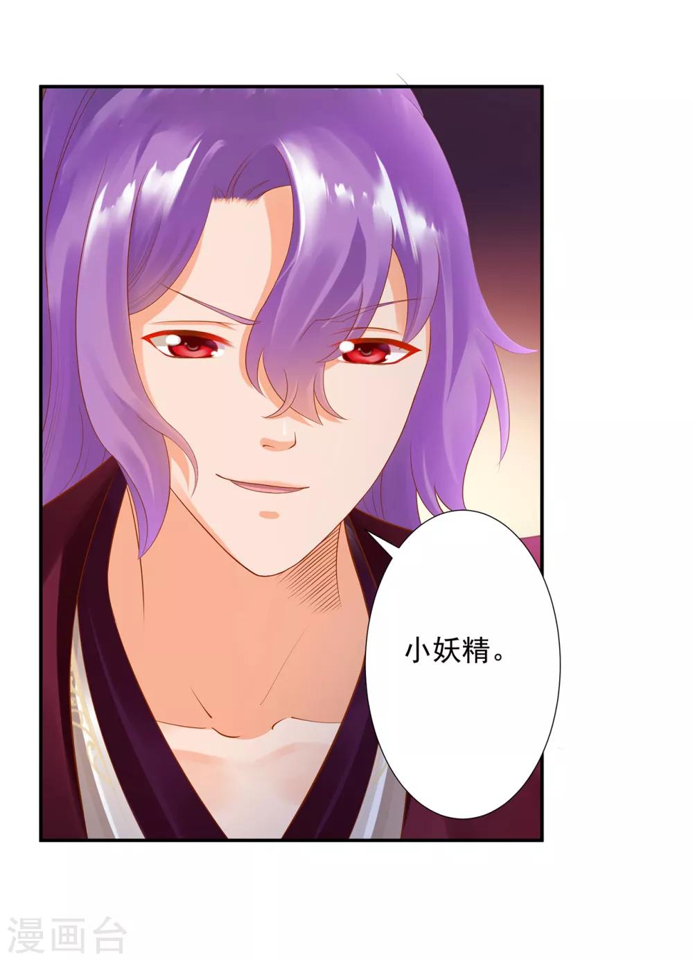 第79话 无法抑制的可怕欲望24