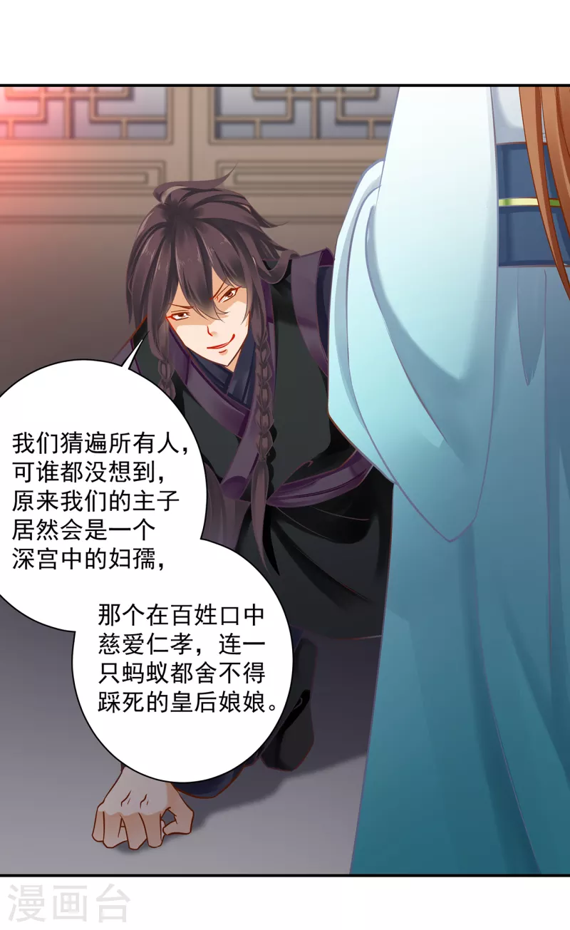 第254话22
