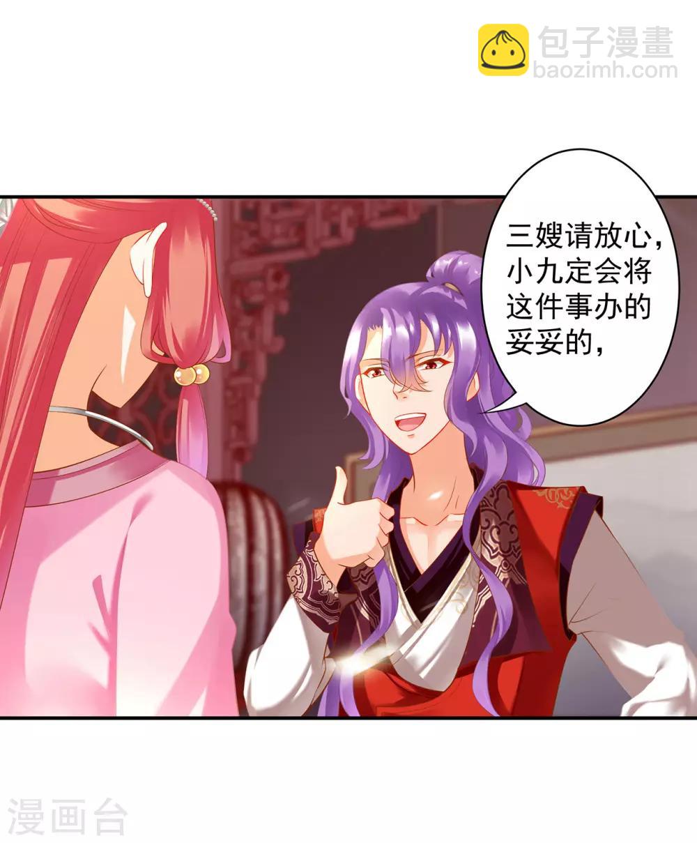 第168话 梦娥之死2
