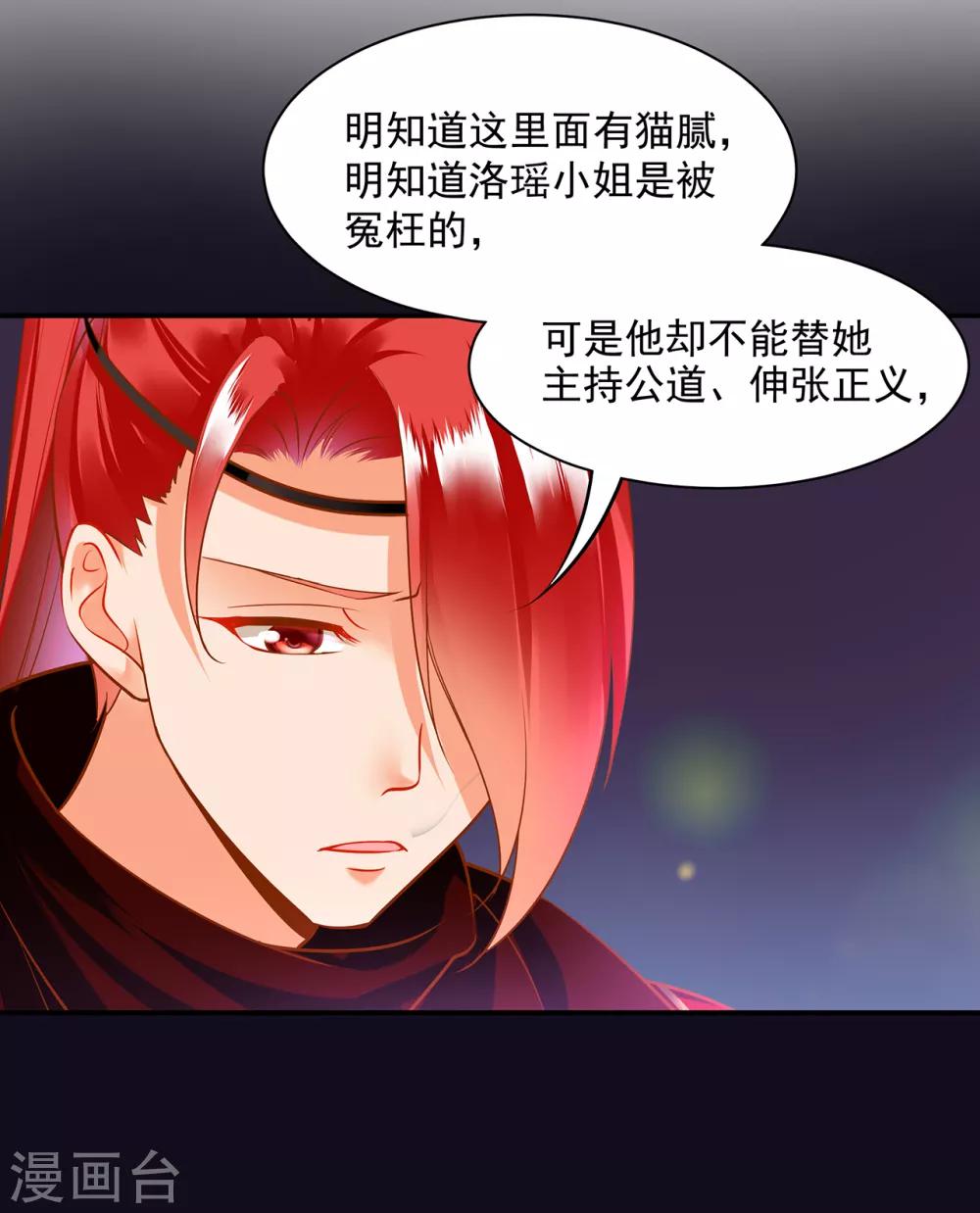 第96话 楚冰月的决定29