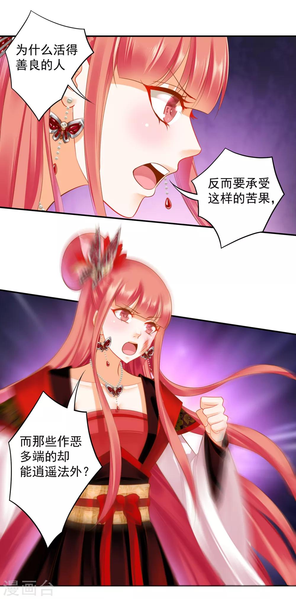 第147话 逃离老妖婆13
