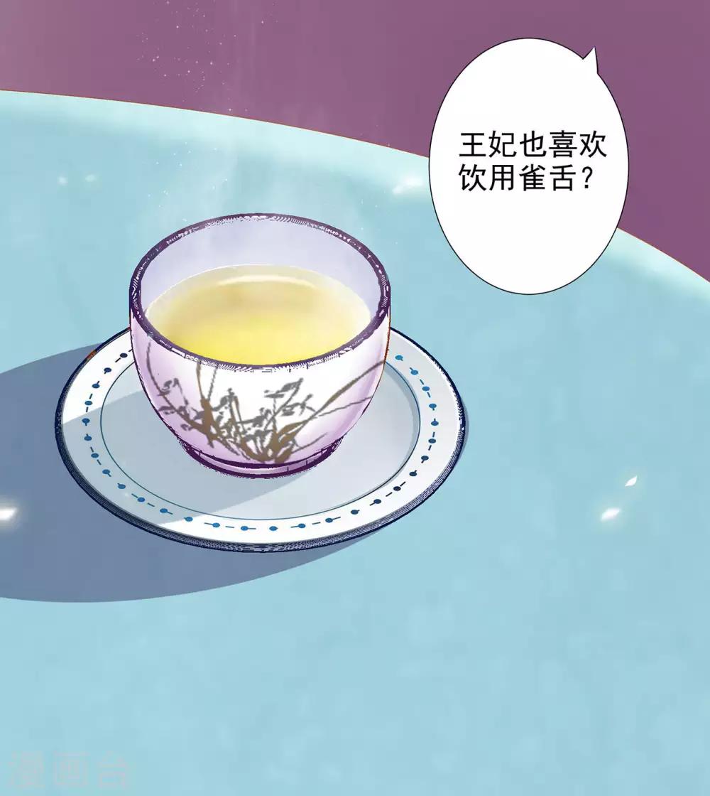 第53话 来者不善21