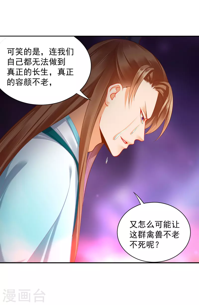 第234话 我族也曾遭遇此17