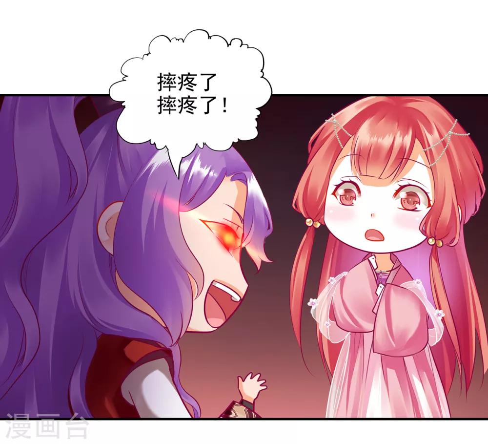 第72话 被盯上了28
