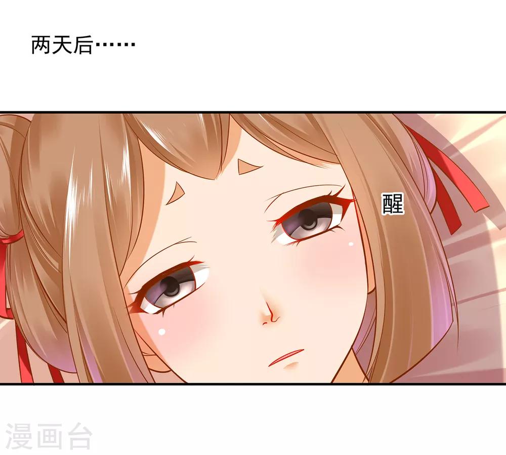 第85话 硕鼠硕鼠1