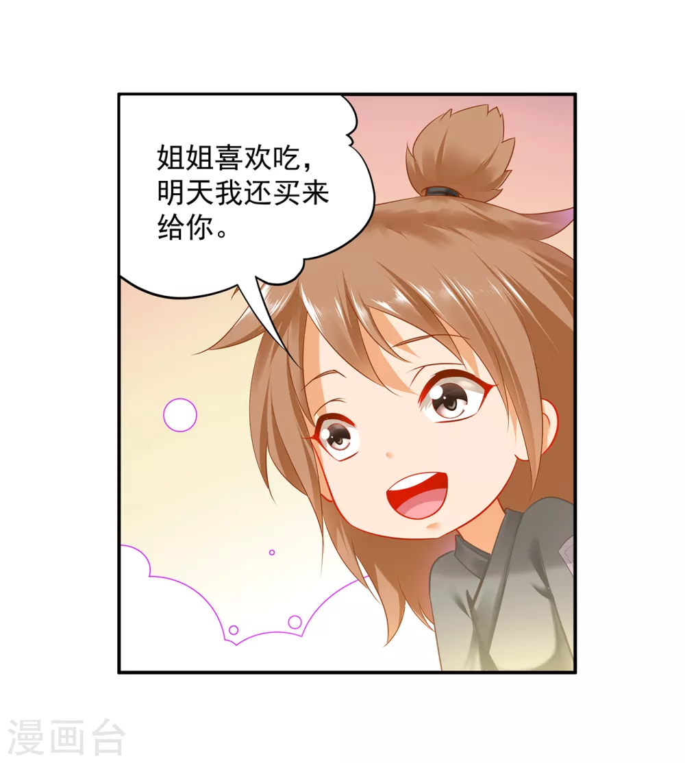 第227话 不知列祖显灵会不会后悔25