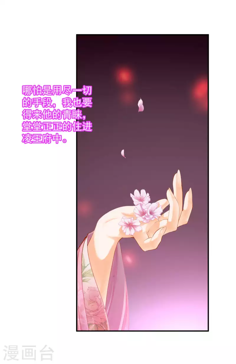 第259话29