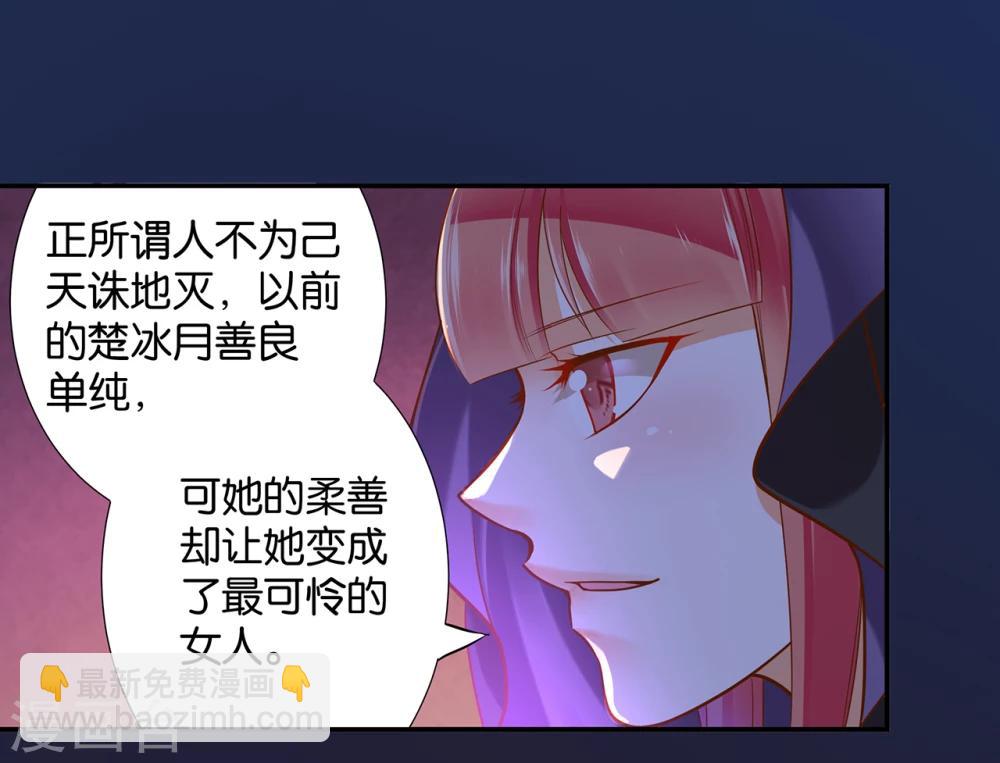 第48话 被轻薄了~2