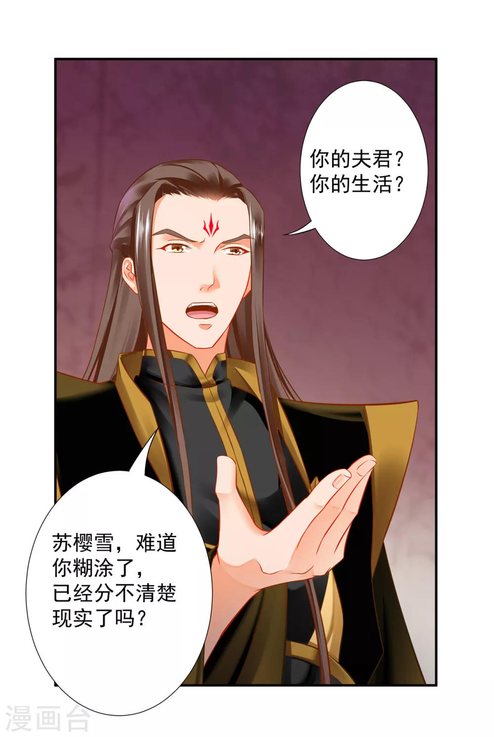 第211话 我想娶的本来就不是你5