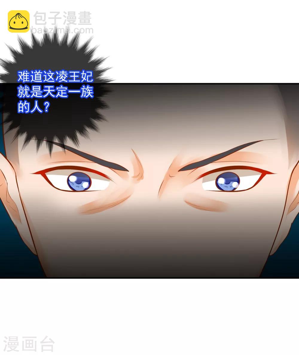 第124话 你看这虫子能治病4