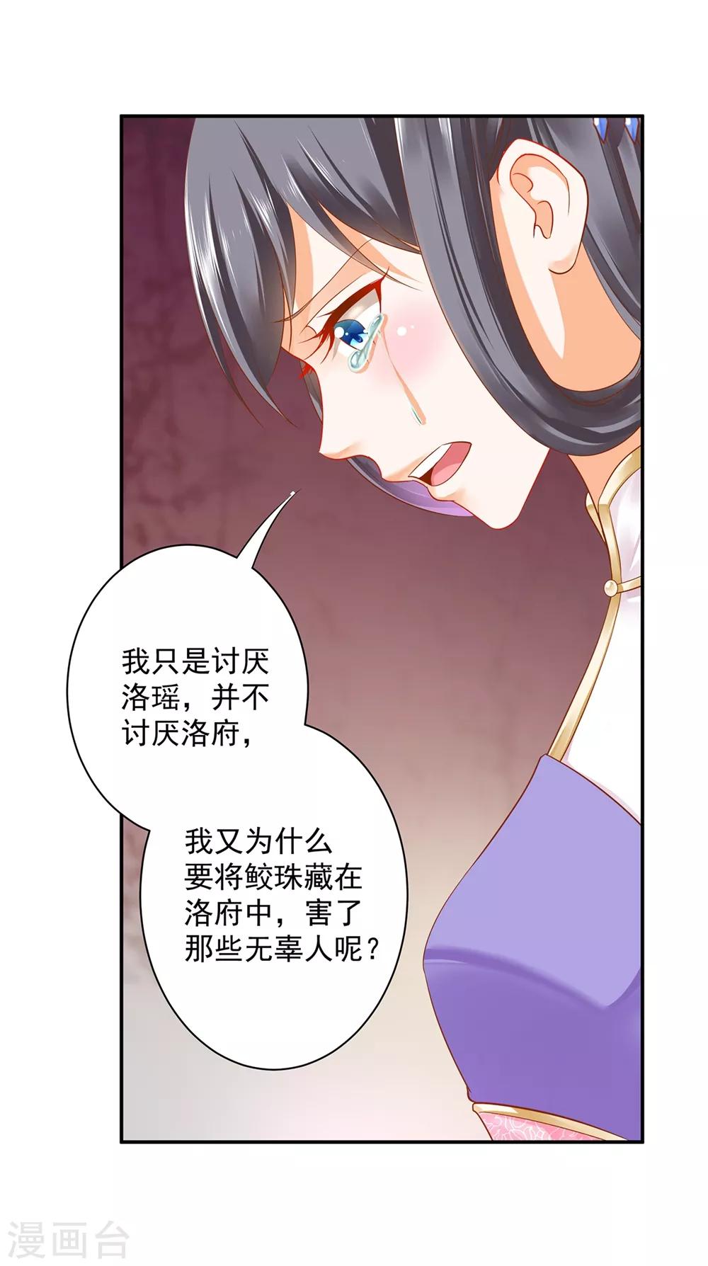 第153话 这个牢房死过被你陷害的人9
