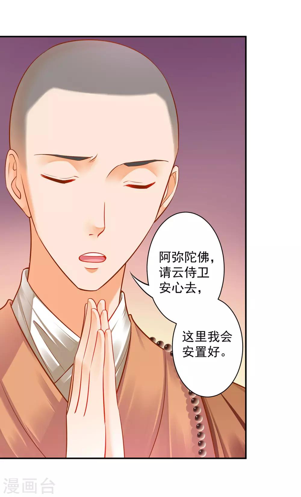 第106话 丑陋的老怪物12