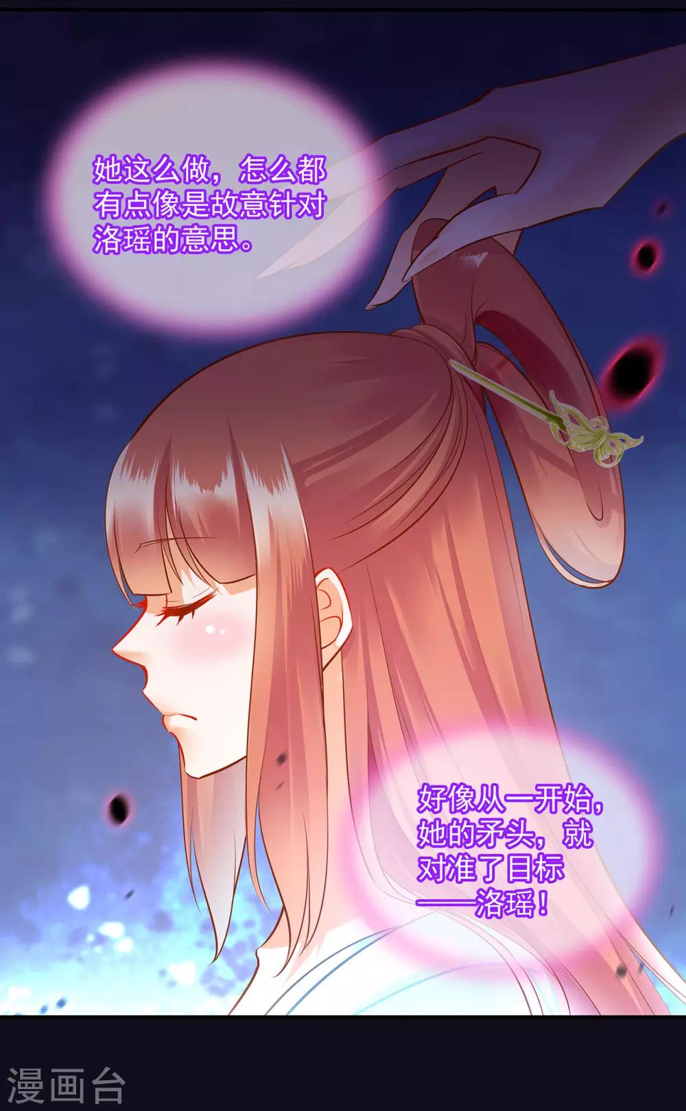 第96话 楚冰月的决定20