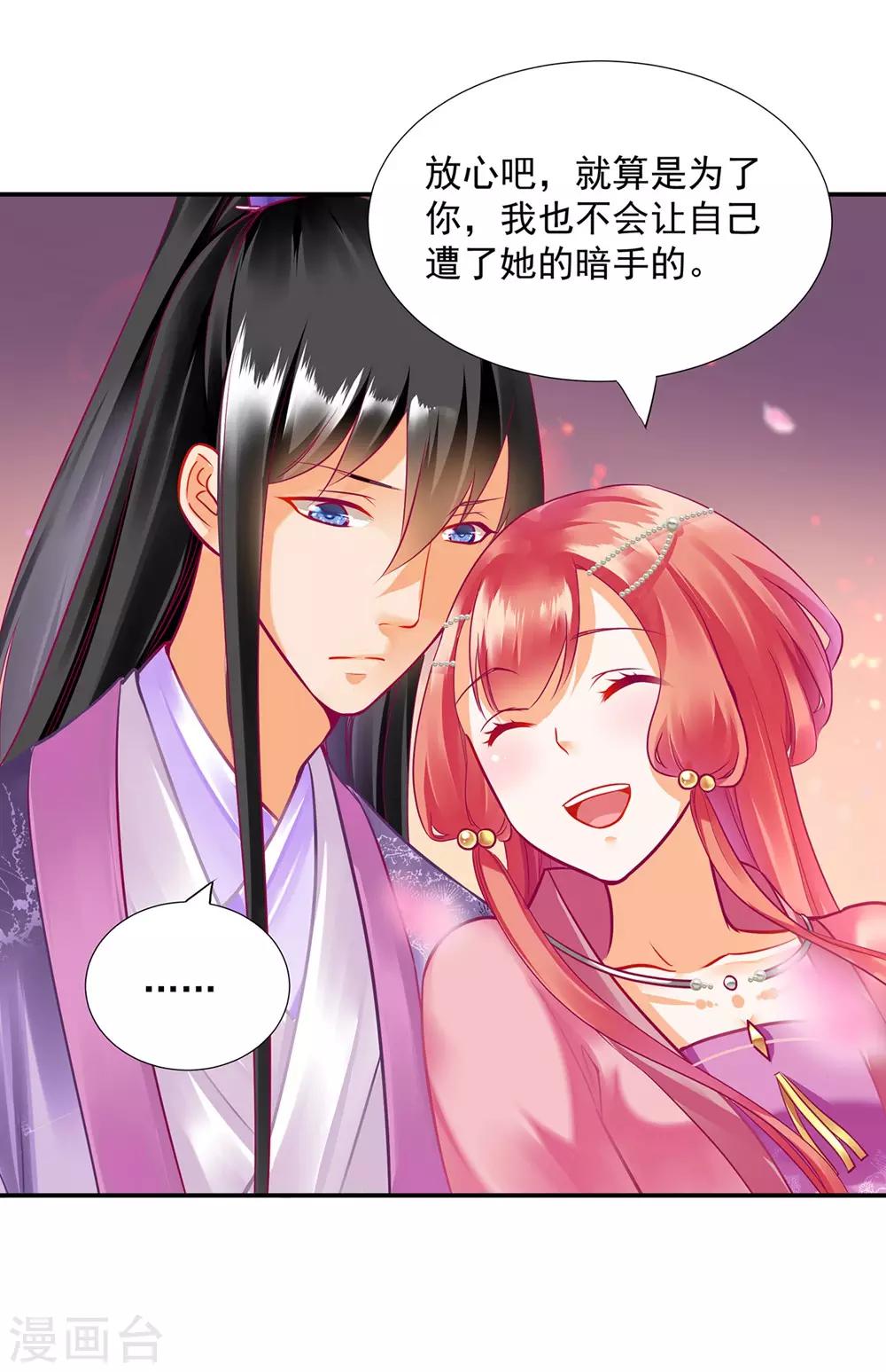 第76话 又被套路了25