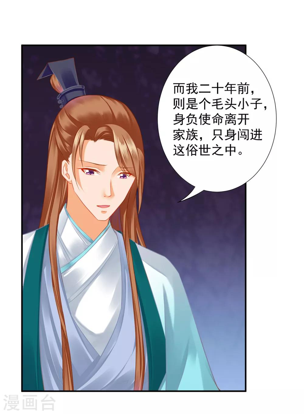 第202话 二十年的宿命4
