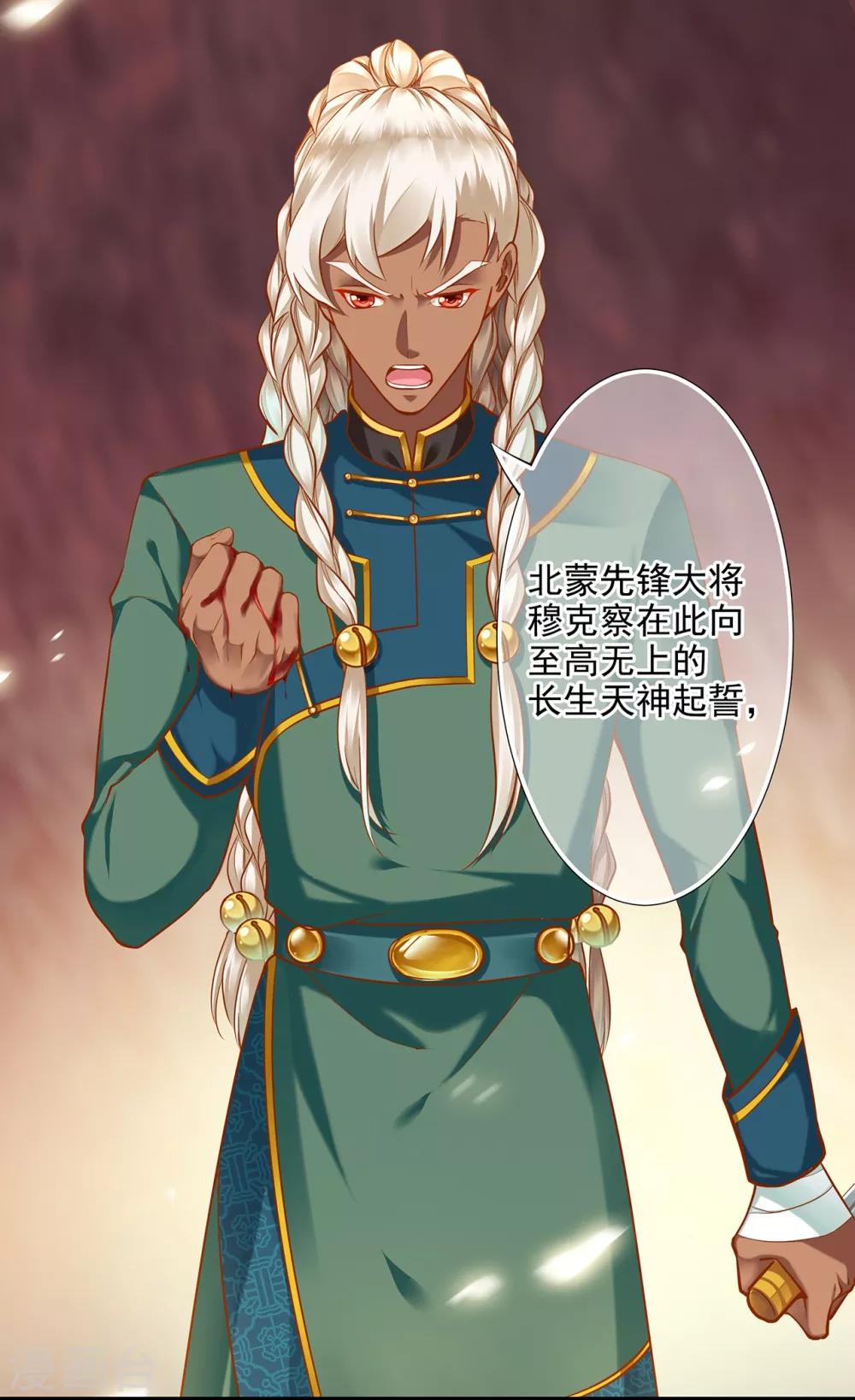 第38话 我是你的主人吗？2