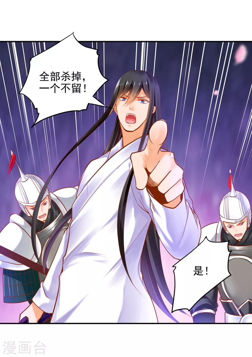 第64话 拼死守护32
