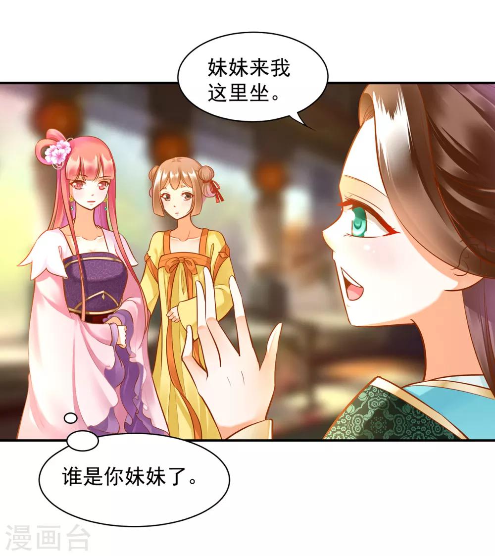 第77话 浓情蜜意的小两口8