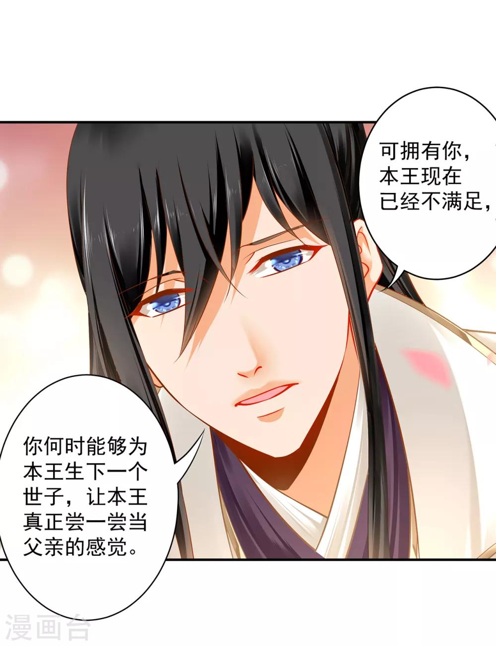 第207话 被要求生娃30