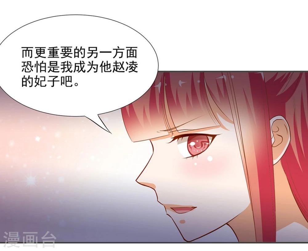第7话 她就是只狐狸19