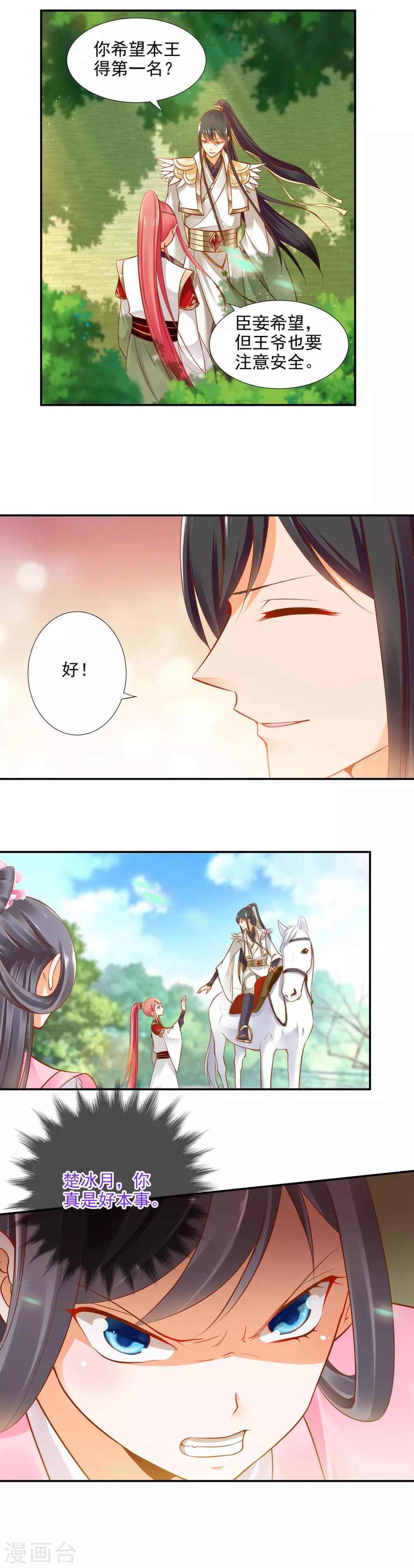 第24话 重色轻友19