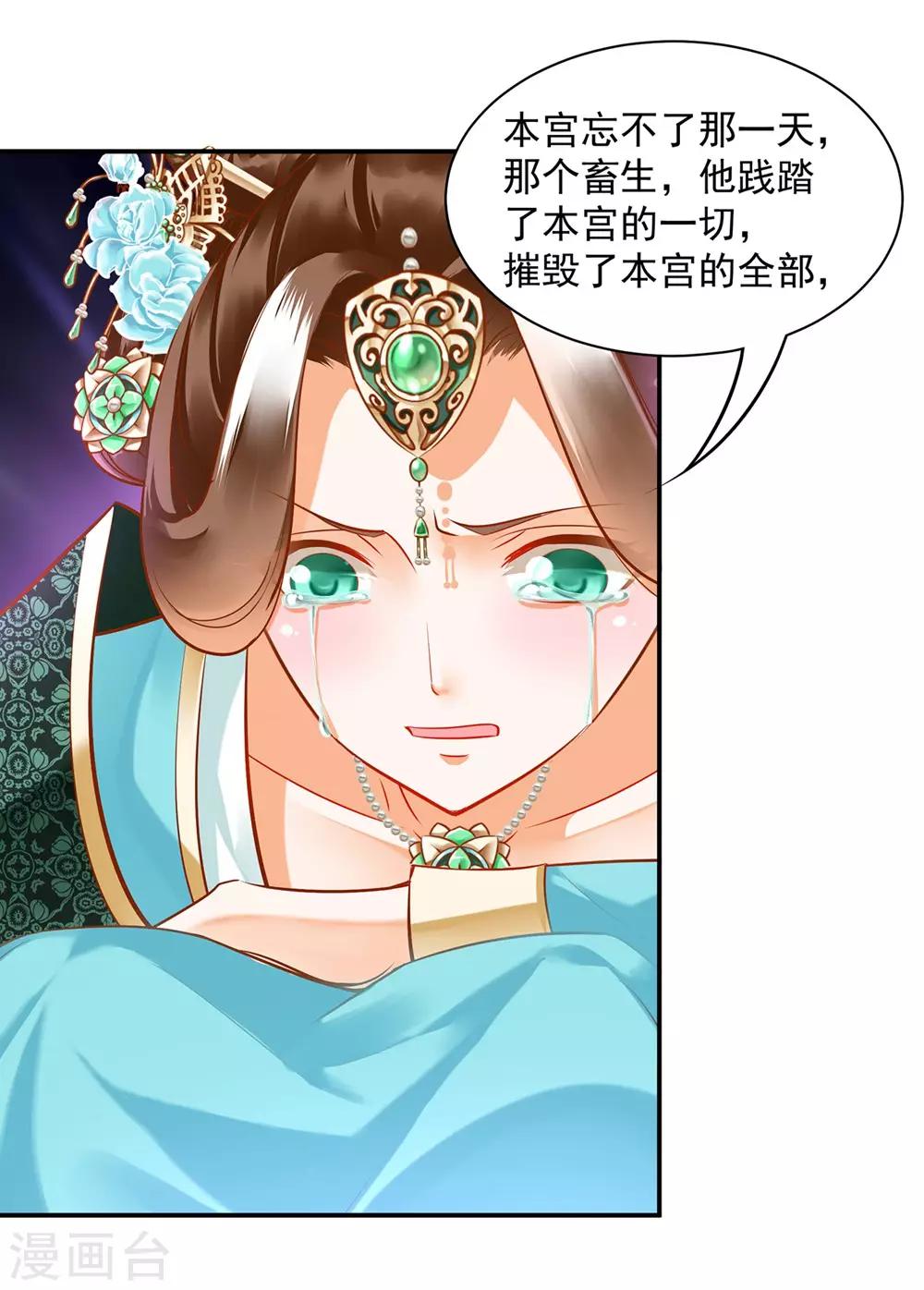 第88话 这只邪祟真是越来越迷人37
