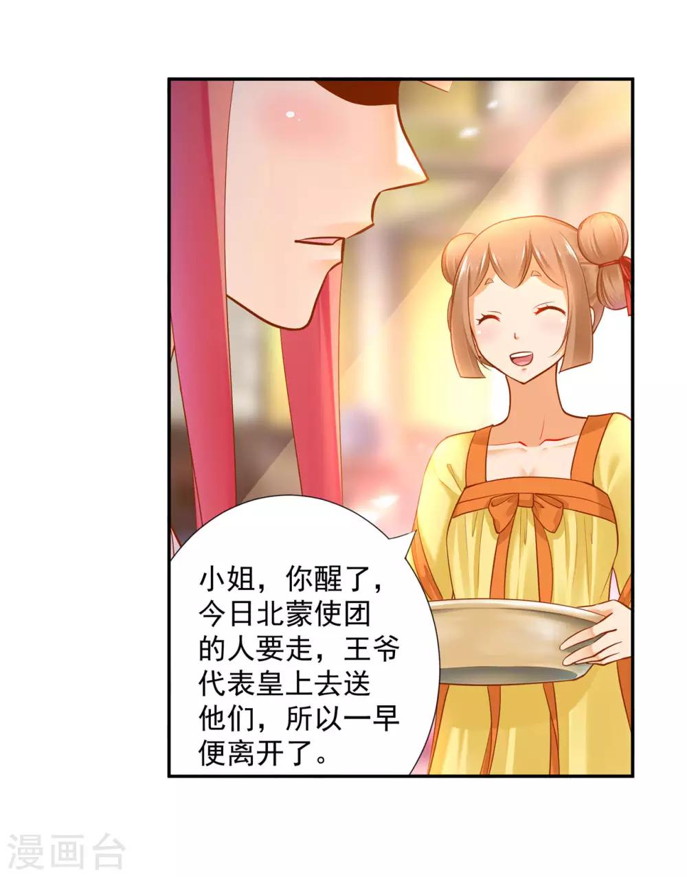 第52话 喜欢你36