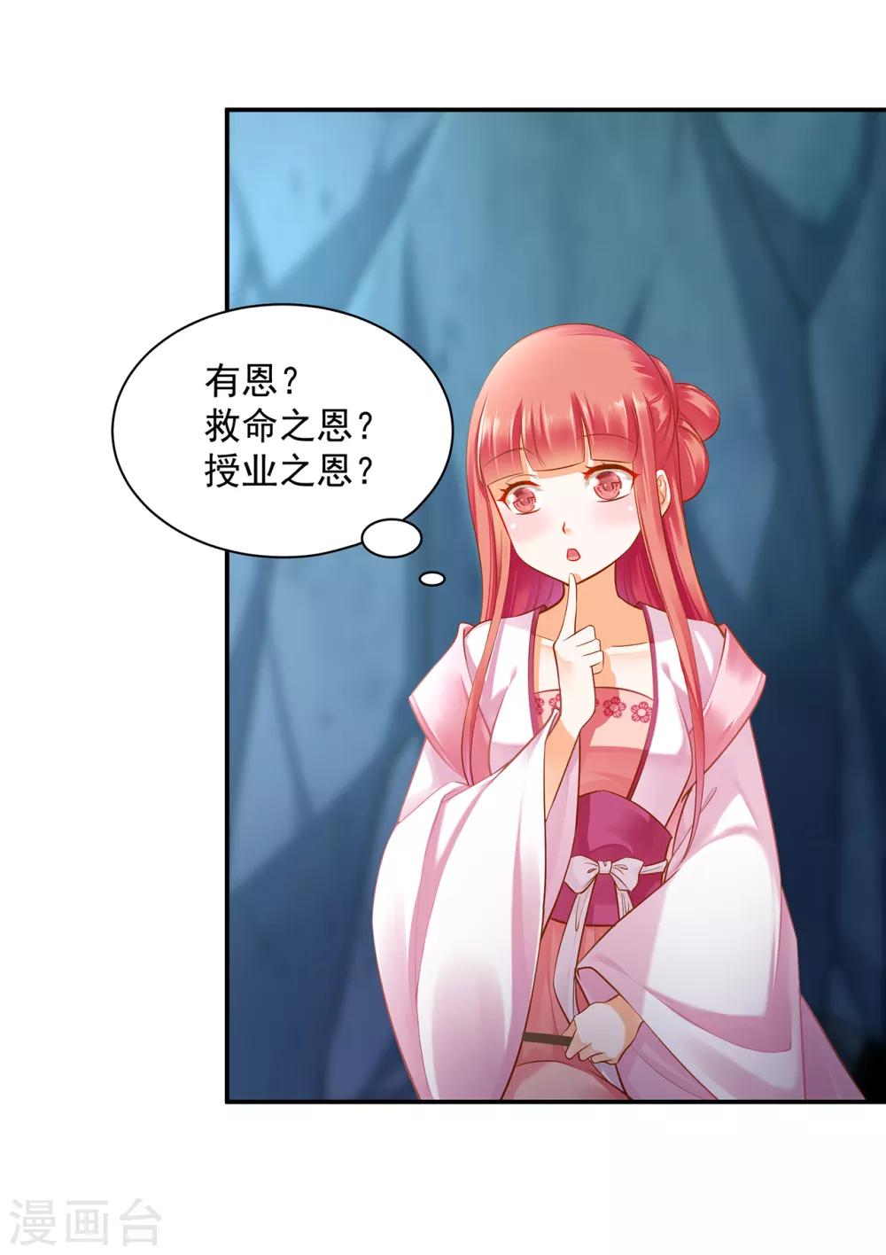 第110话 小喽啰穆克察6