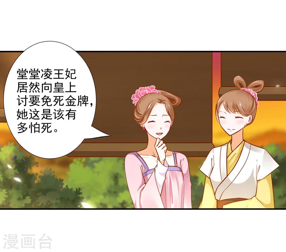第38话 我是你的主人吗？28