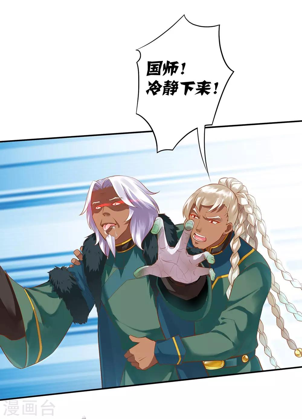 第113话 骨血的诱惑37