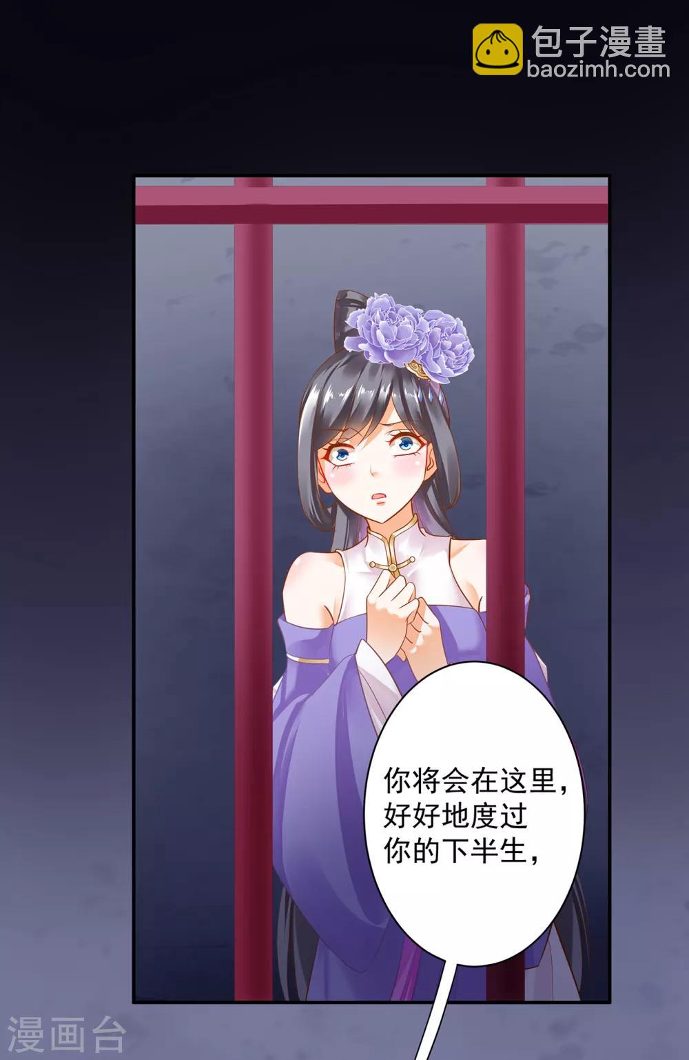 第154话 好好算算账5